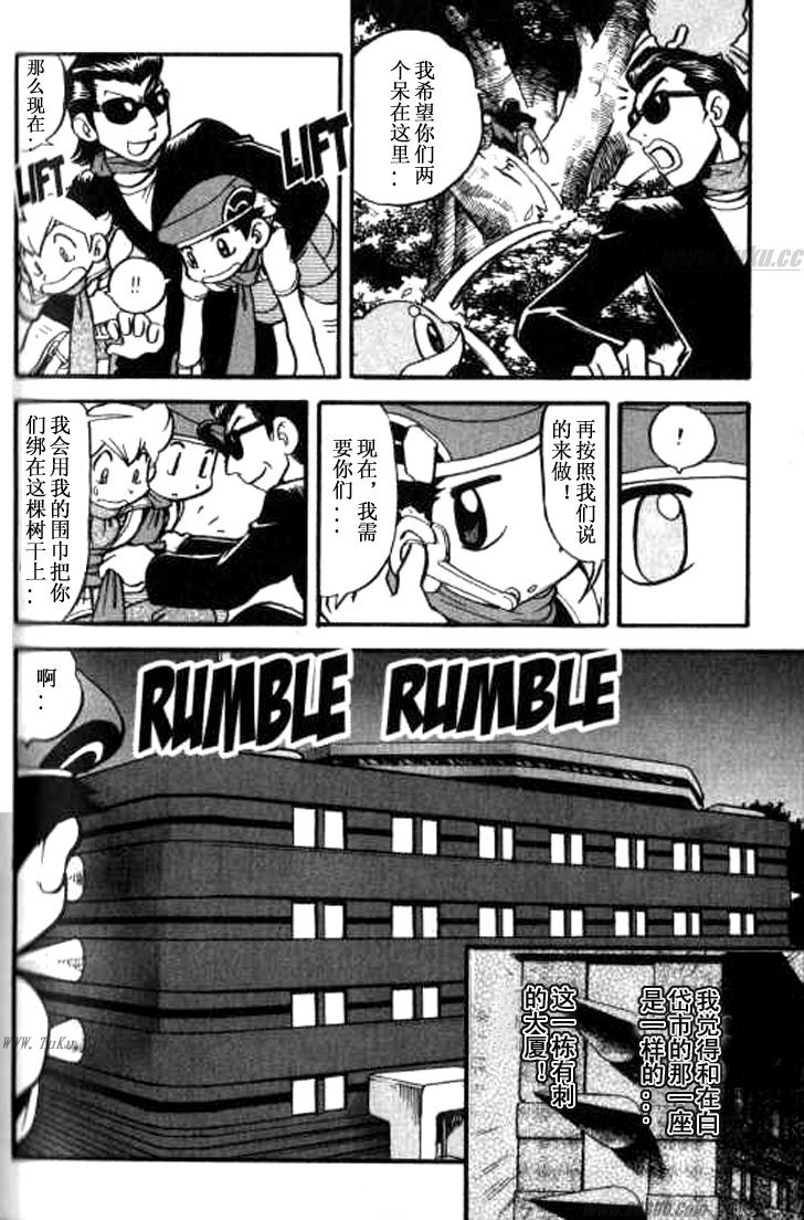 神奇宝贝特别篇第32卷图