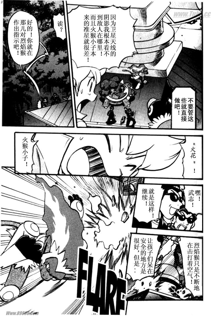 神奇宝贝特别篇第32卷图