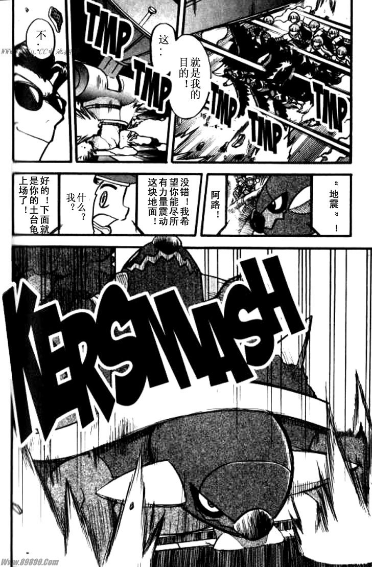 神奇宝贝特别篇第32卷图