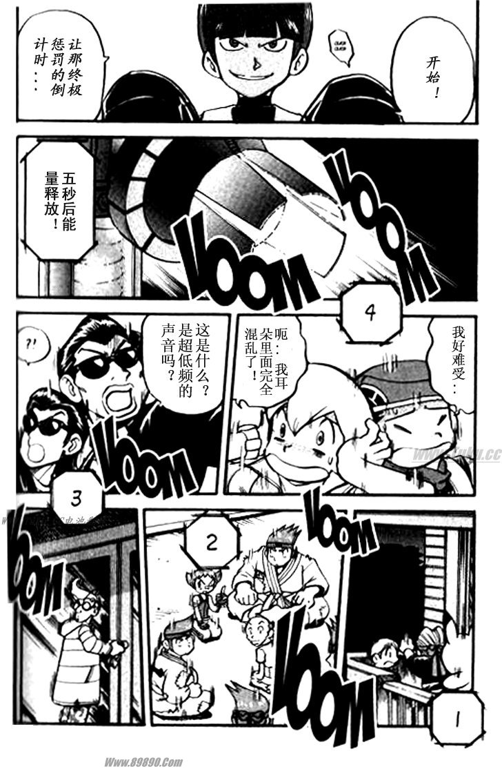 神奇宝贝特别篇第32卷图