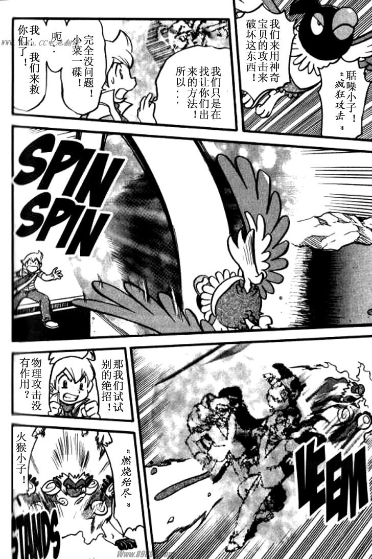 神奇宝贝特别篇第32卷图