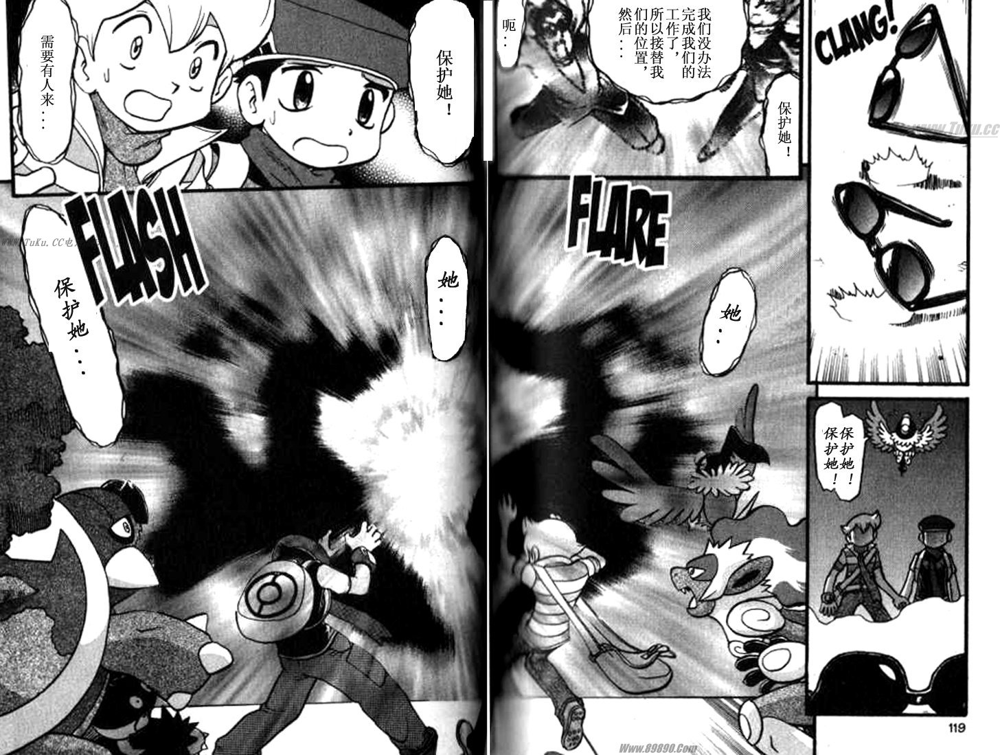 神奇宝贝特别篇第32卷图