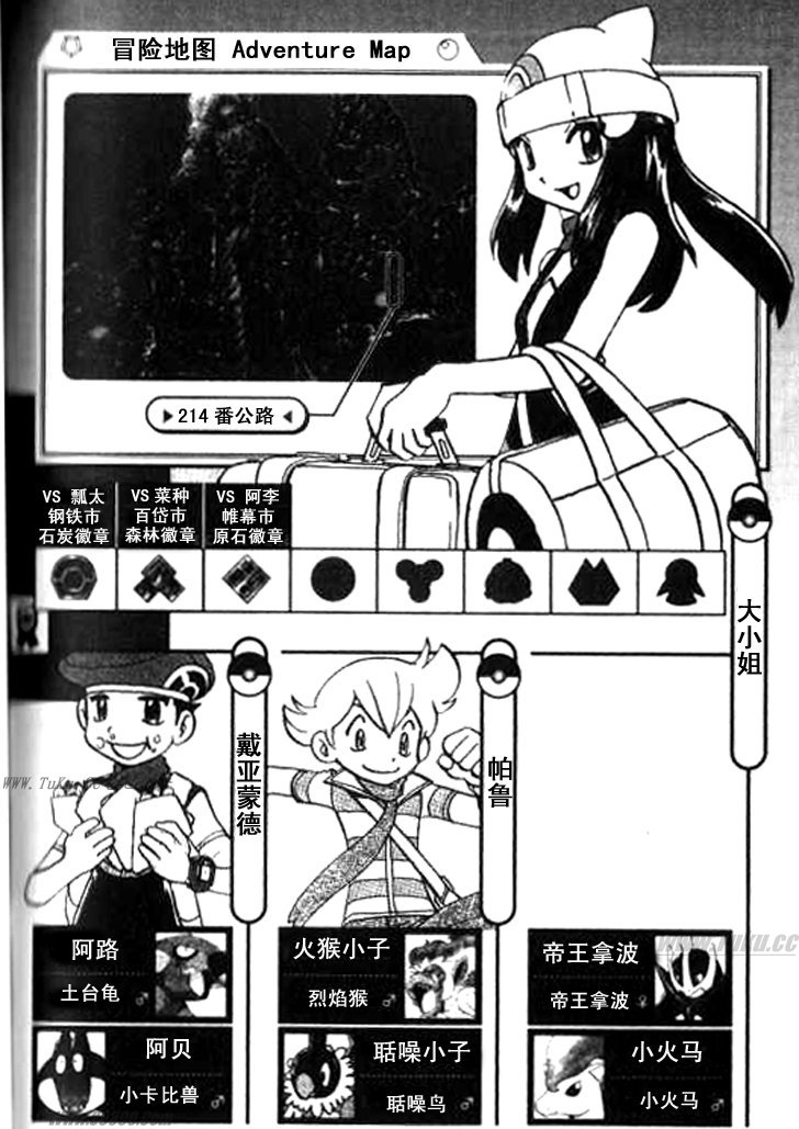 神奇宝贝特别篇第32卷图