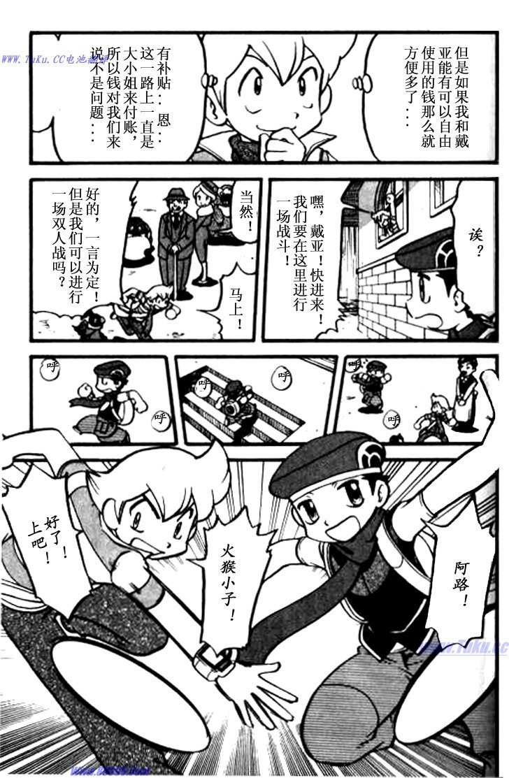 神奇宝贝特别篇第32卷图