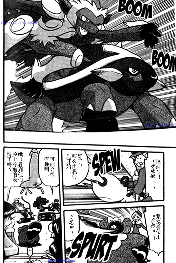 神奇宝贝特别篇第32卷图