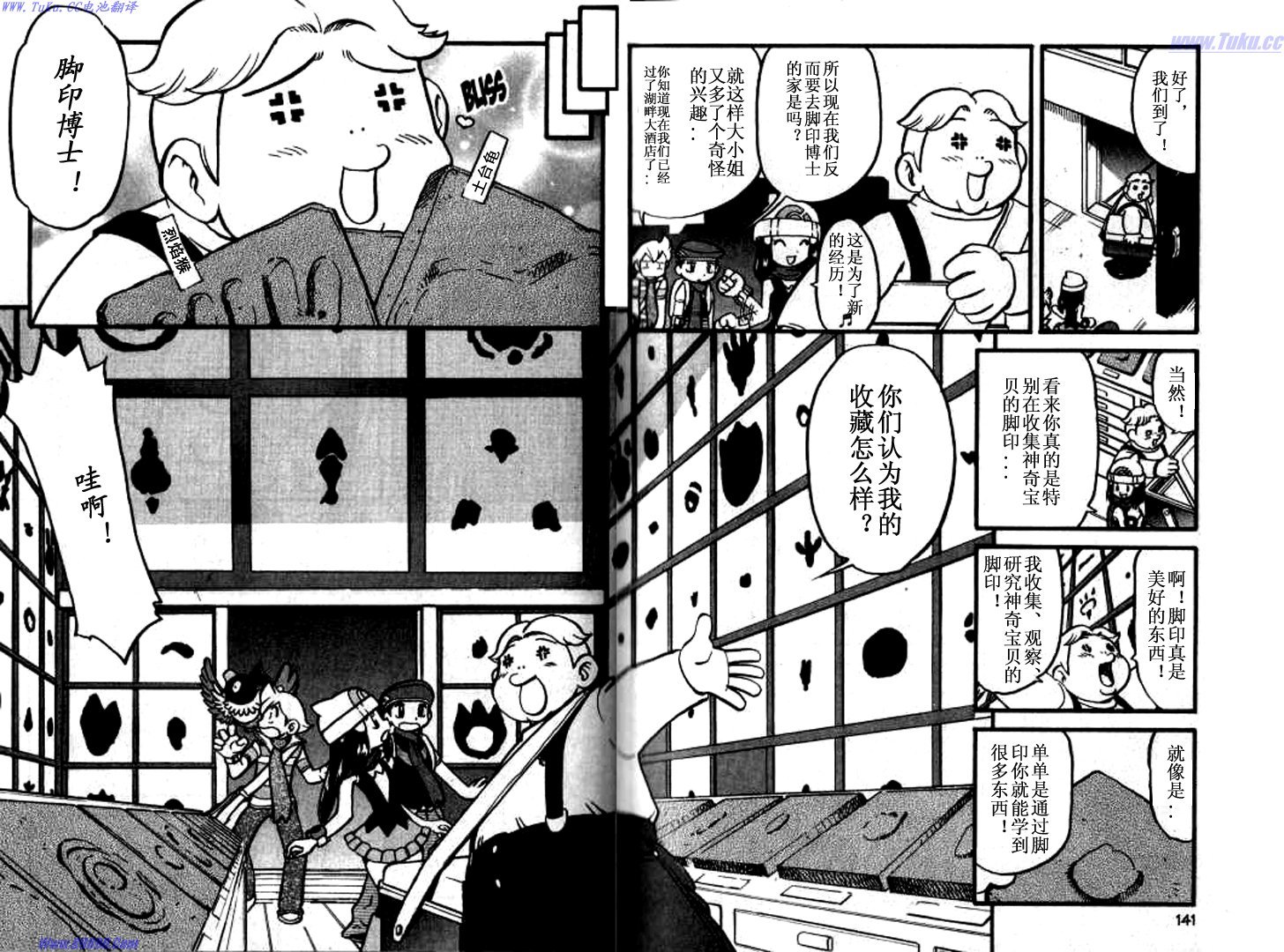 神奇宝贝特别篇第32卷图