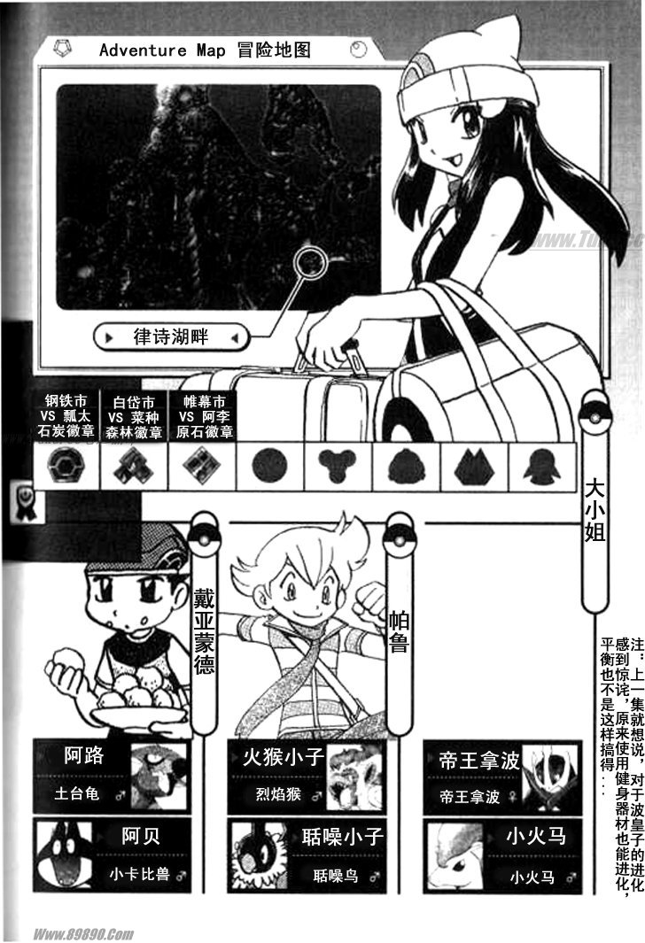 神奇宝贝特别篇第32卷图