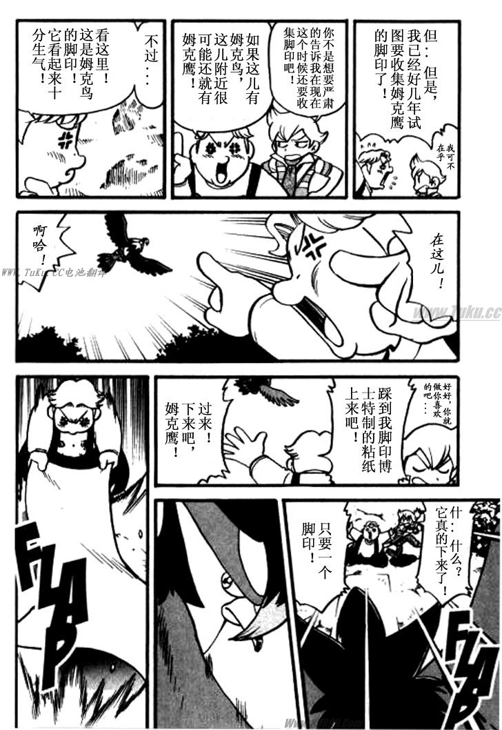 神奇宝贝特别篇第32卷图