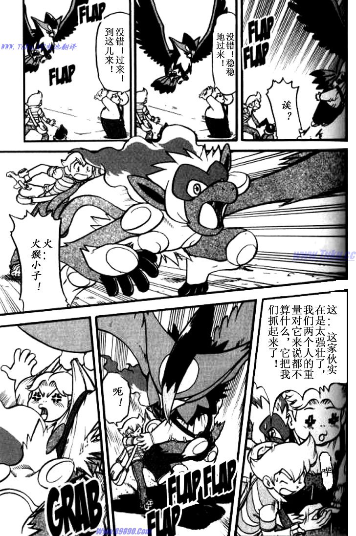 神奇宝贝特别篇第32卷图