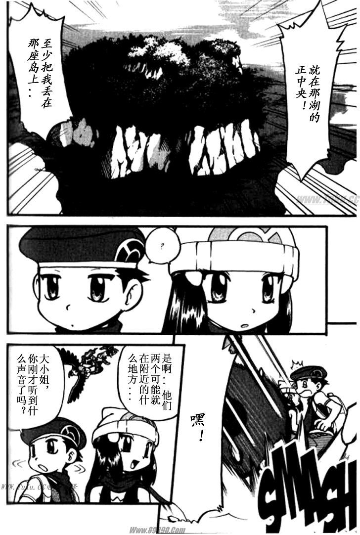 神奇宝贝特别篇第32卷图