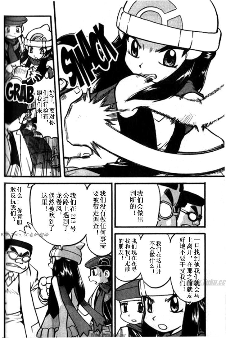 神奇宝贝特别篇第32卷图