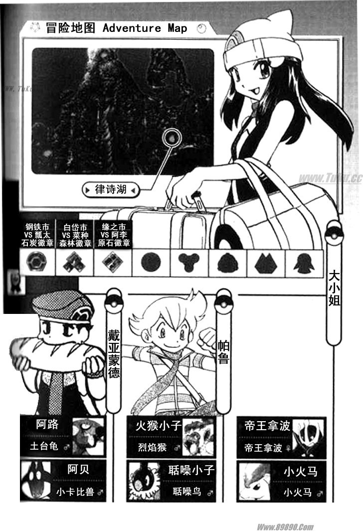 神奇宝贝特别篇第32卷图