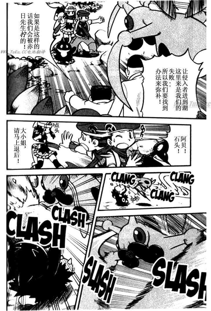 神奇宝贝特别篇第32卷图