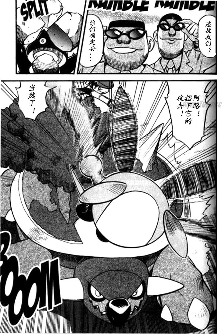 神奇宝贝特别篇第32卷图