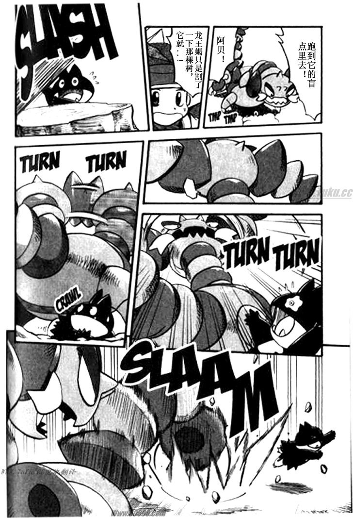 神奇宝贝特别篇第32卷图