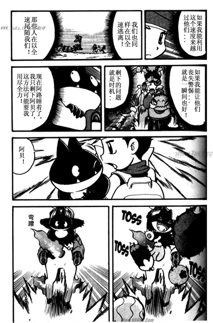 神奇宝贝特别篇第32卷图