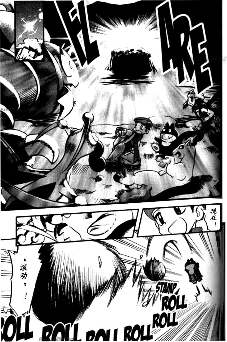 神奇宝贝特别篇第32卷图