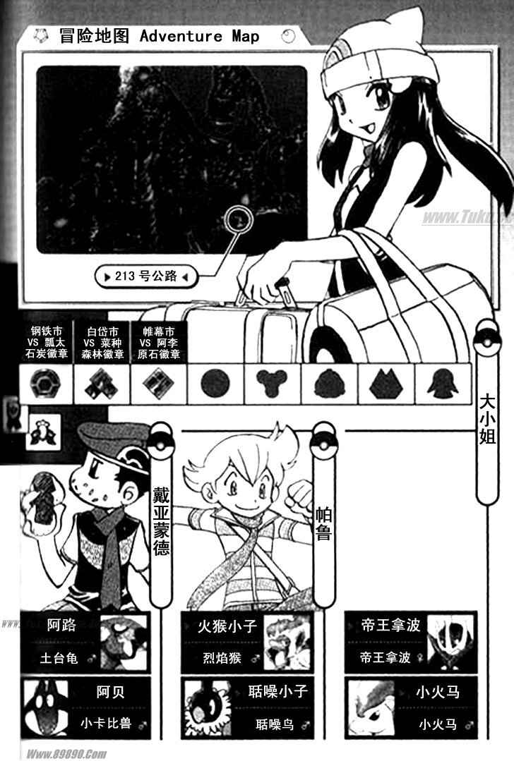 神奇宝贝特别篇第32卷图