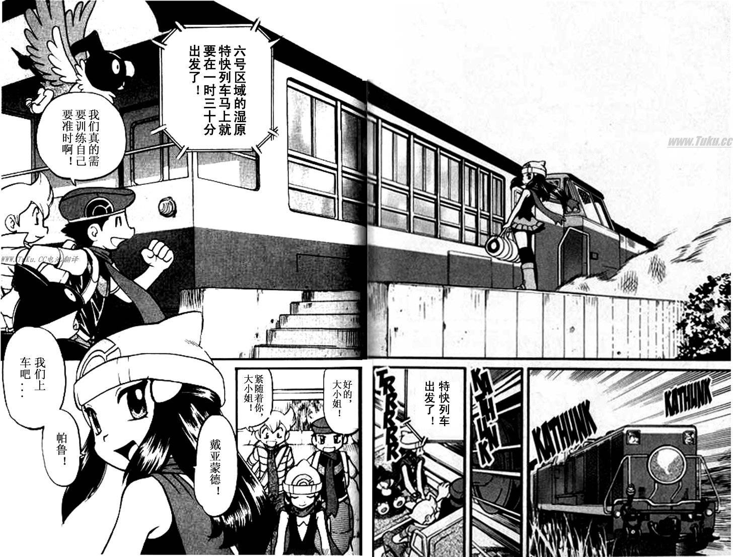 神奇宝贝特别篇第32卷图