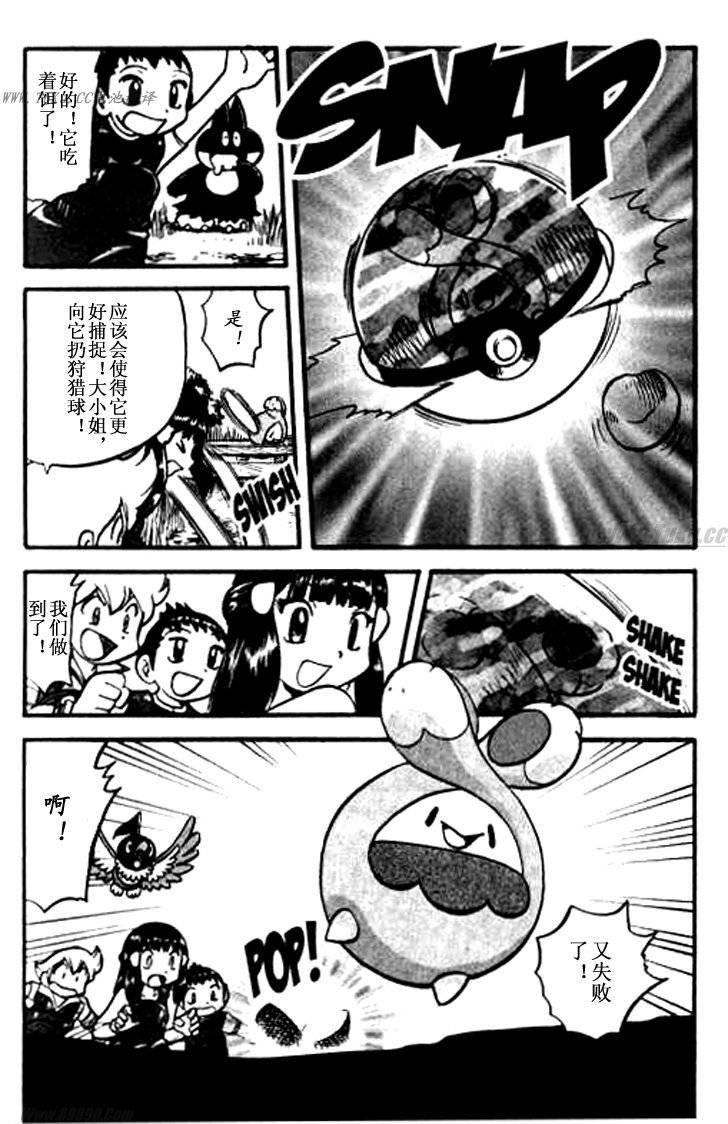 神奇宝贝特别篇第32卷图