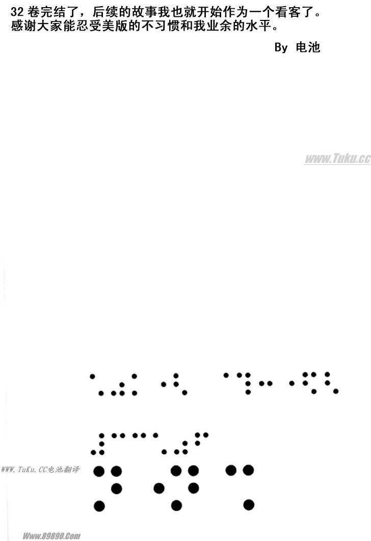 神奇宝贝特别篇第32卷图