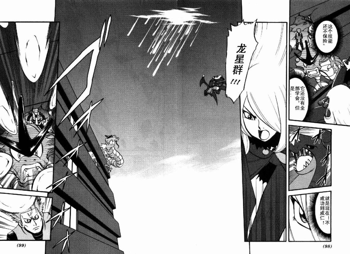 神奇宝贝特别篇第37卷图