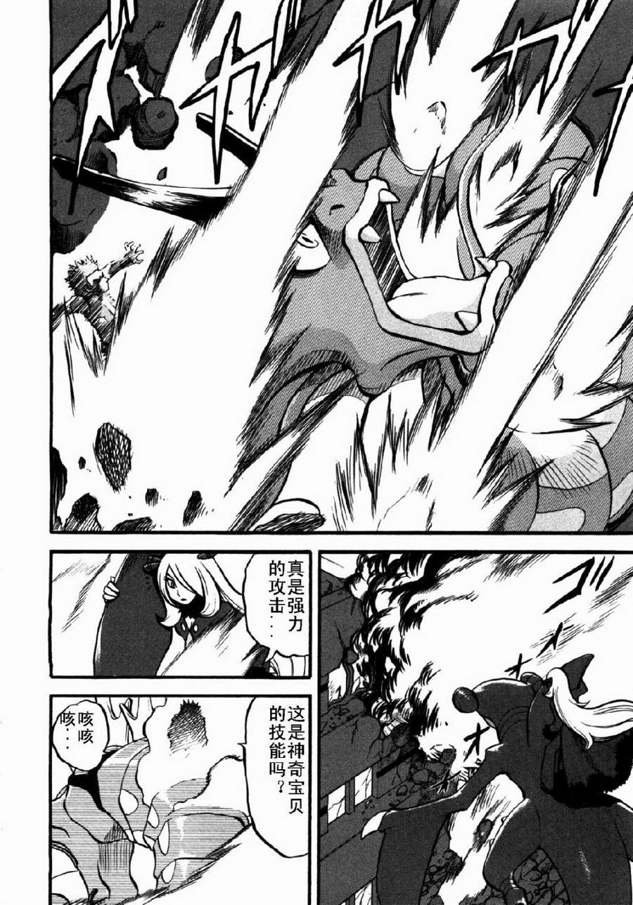 神奇宝贝特别篇第37卷图