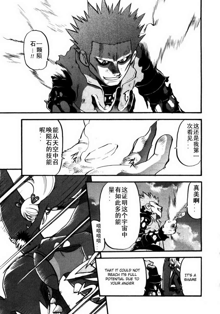 神奇宝贝特别篇第37卷图