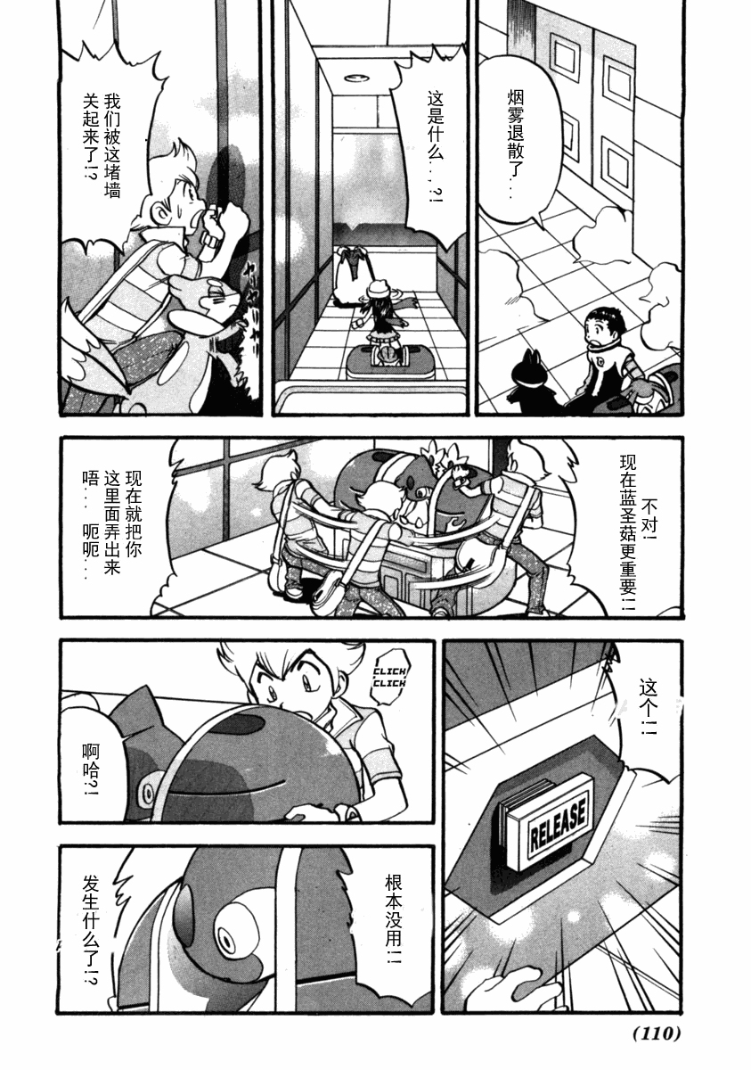 神奇宝贝特别篇第37卷图