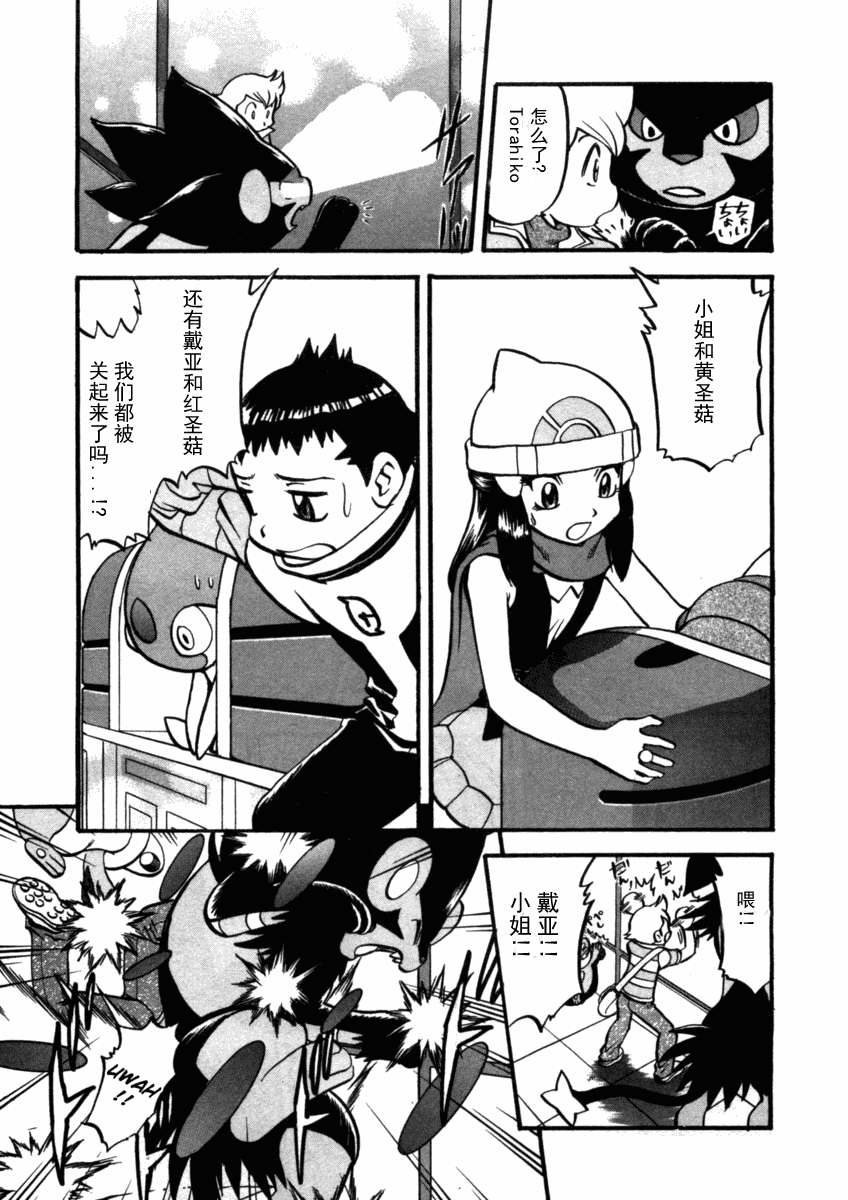 神奇宝贝特别篇第37卷图