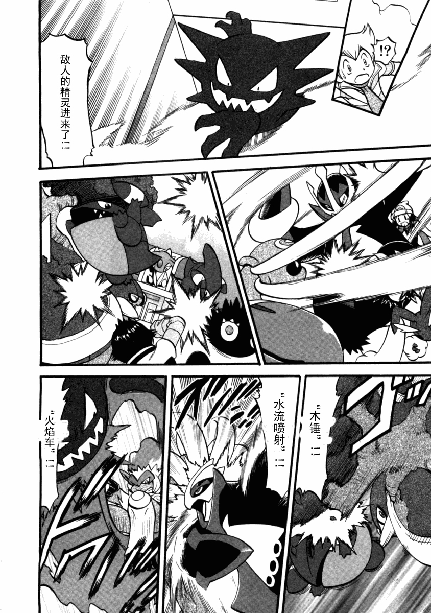 神奇宝贝特别篇第37卷图