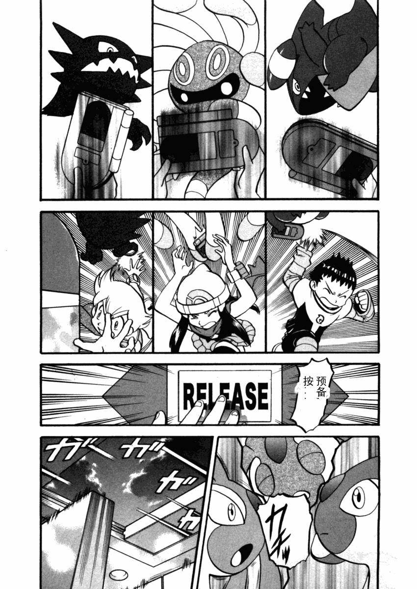 神奇宝贝特别篇第37卷图