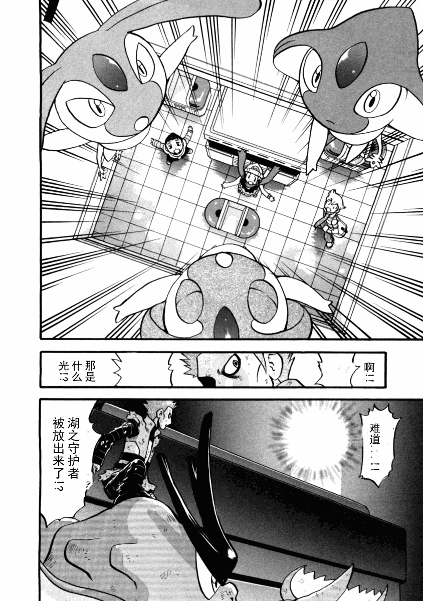 神奇宝贝特别篇第37卷图