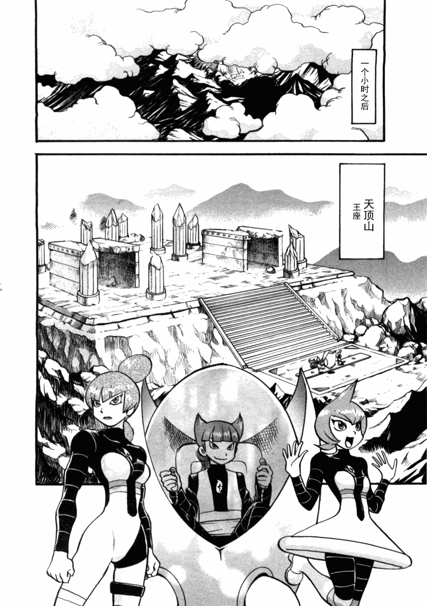 神奇宝贝特别篇第37卷图