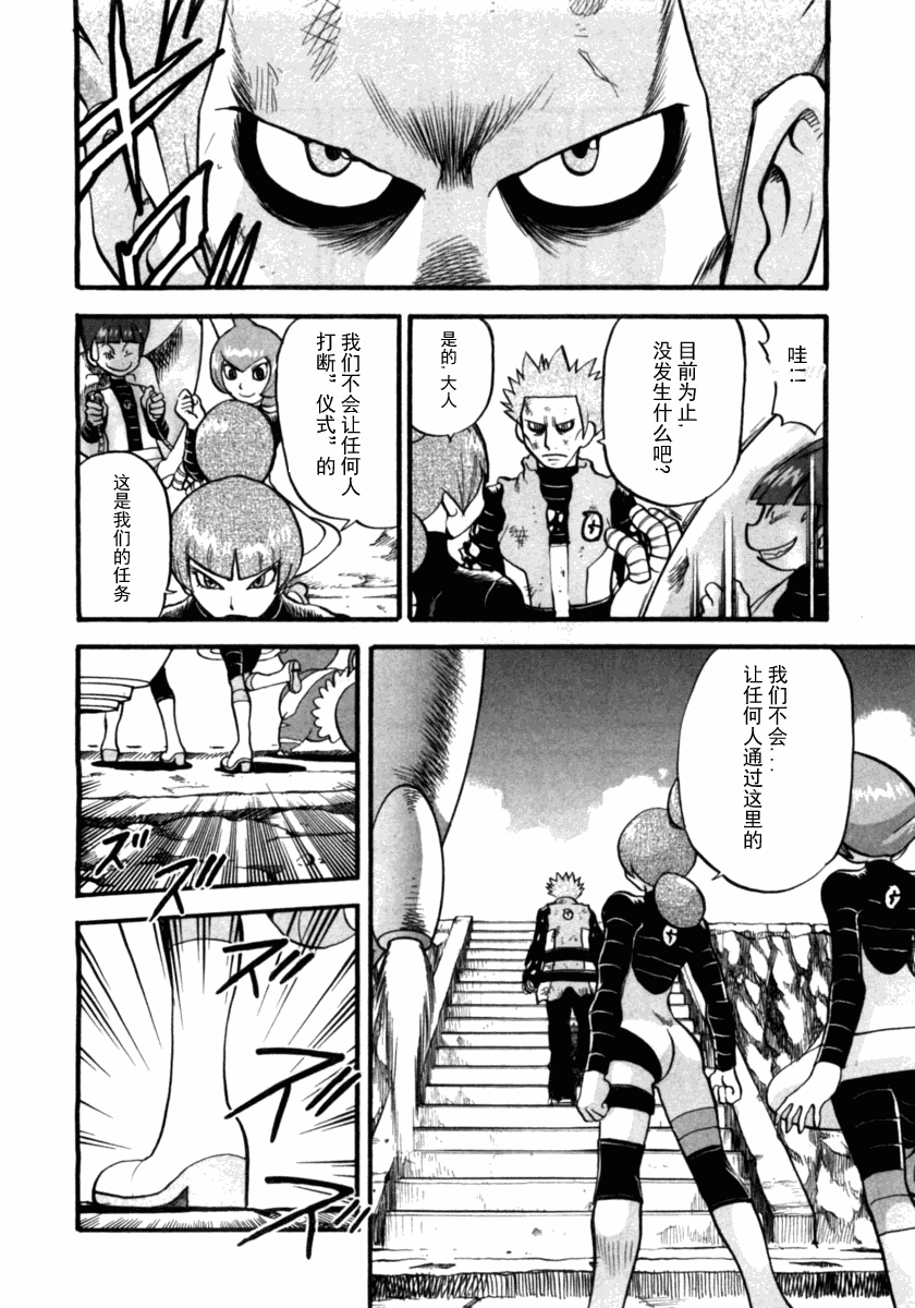 神奇宝贝特别篇第37卷图