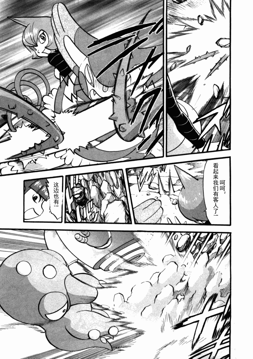 神奇宝贝特别篇第37卷图