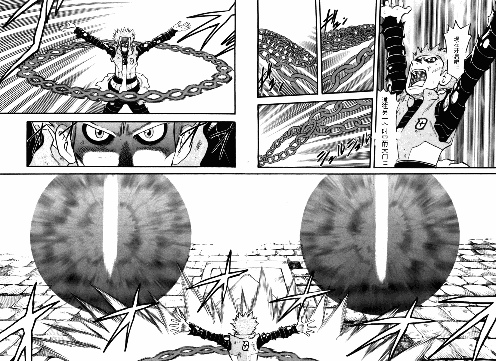 神奇宝贝特别篇第37卷图