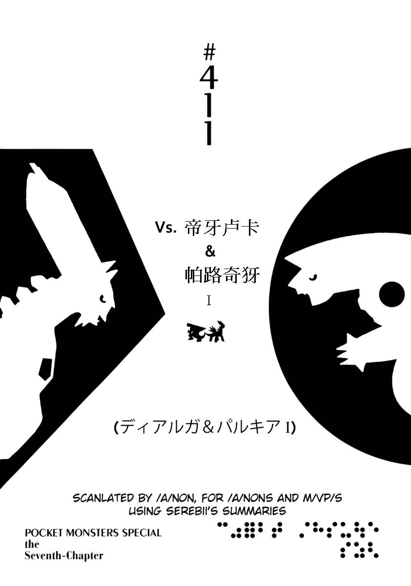 神奇宝贝特别篇第37卷图