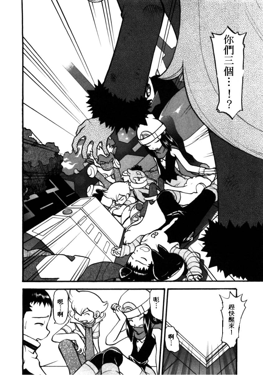 神奇宝贝特别篇第37卷图