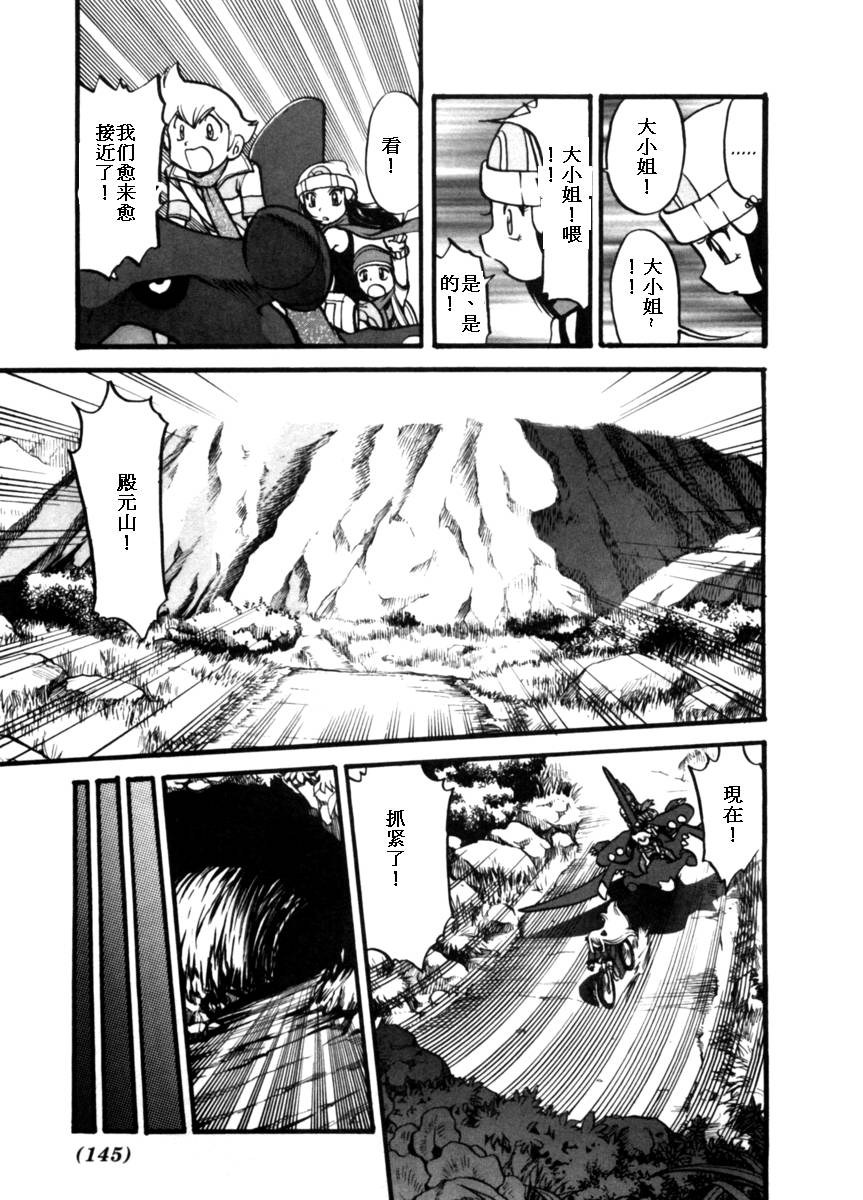 神奇宝贝特别篇第37卷图