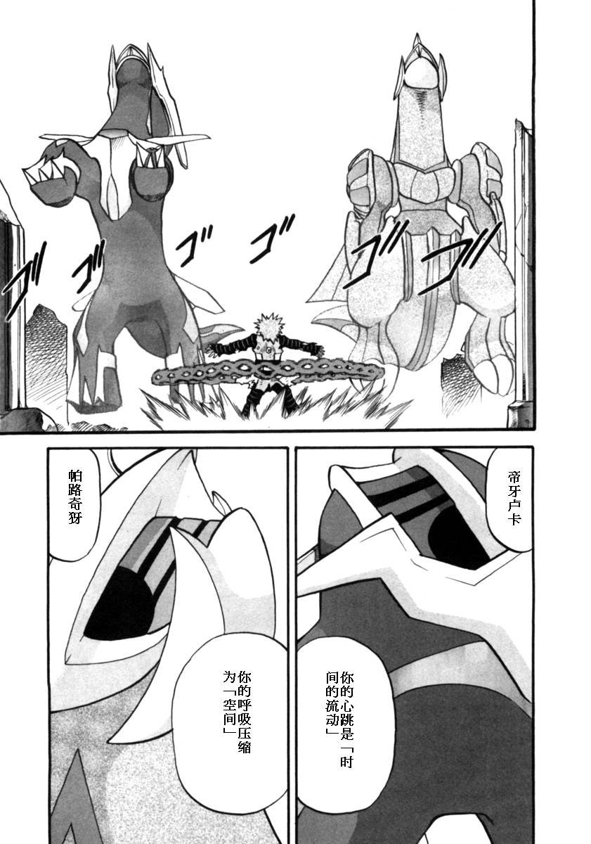 神奇宝贝特别篇第37卷图