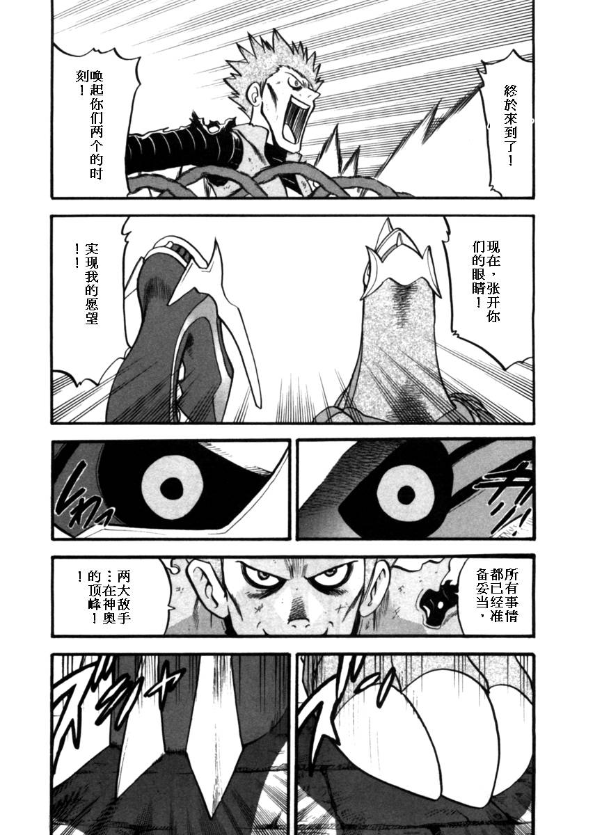 神奇宝贝特别篇第37卷图