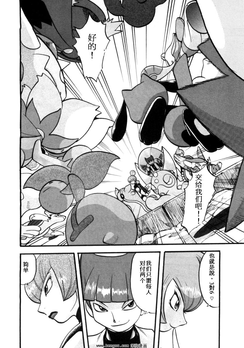 神奇宝贝特别篇第37卷图