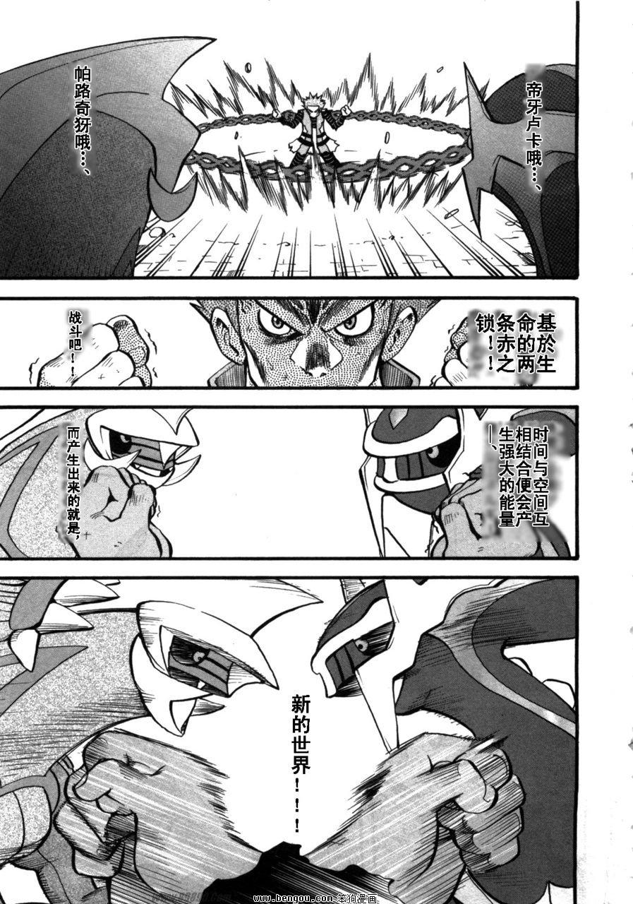 神奇宝贝特别篇第37卷图