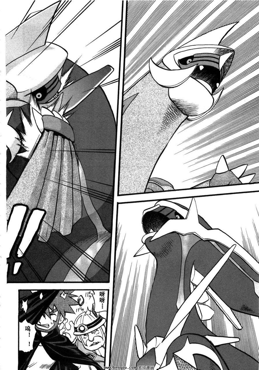 神奇宝贝特别篇第37卷图