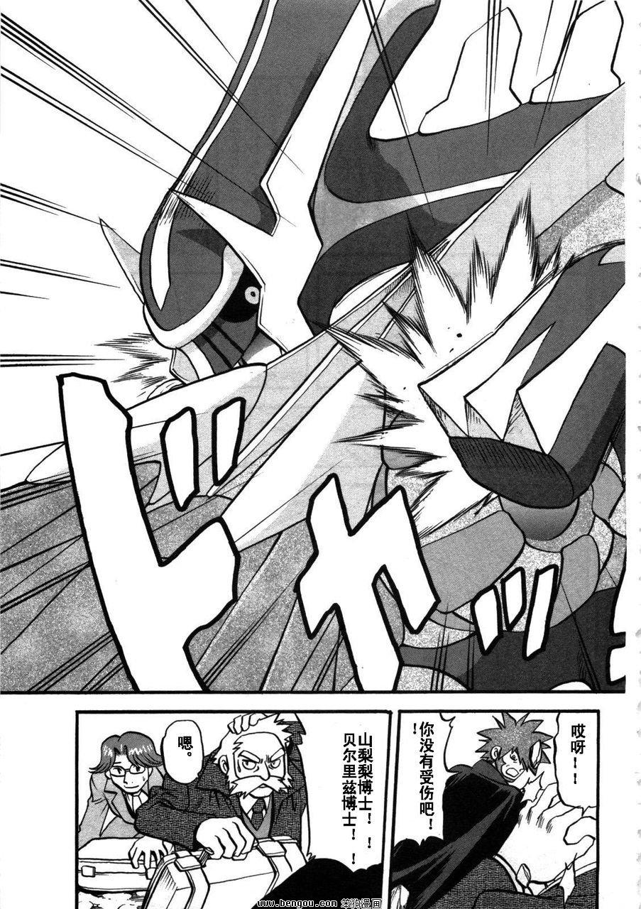 神奇宝贝特别篇第37卷图