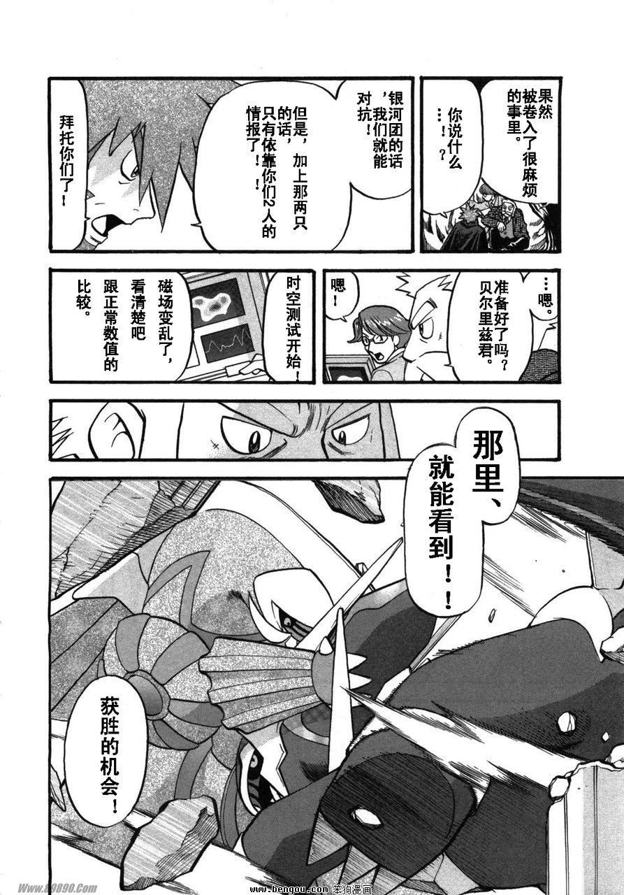 神奇宝贝特别篇第37卷图