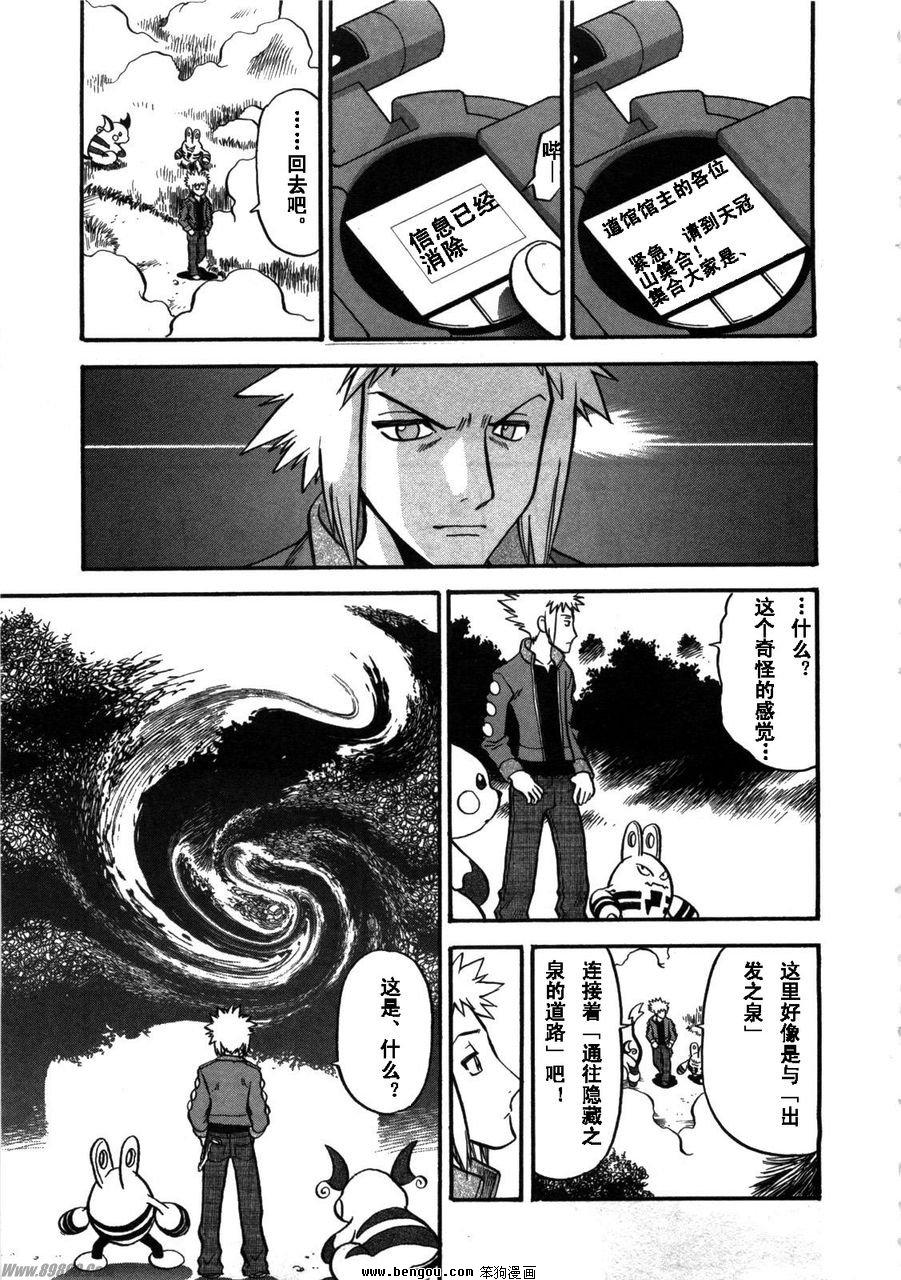 神奇宝贝特别篇第37卷图