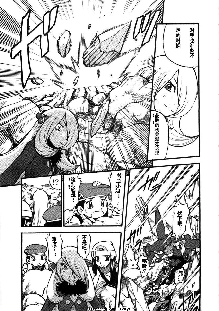 神奇宝贝特别篇第37卷图