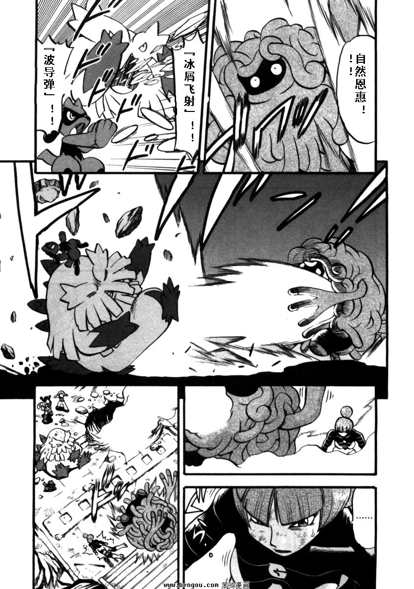 神奇宝贝特别篇第37卷图